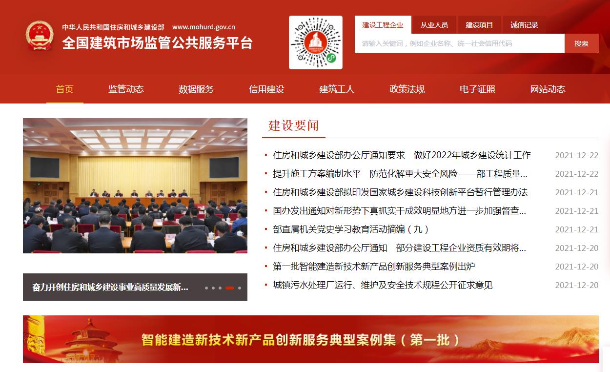 四庫一平臺為建筑企業(yè)帶來哪些影響？