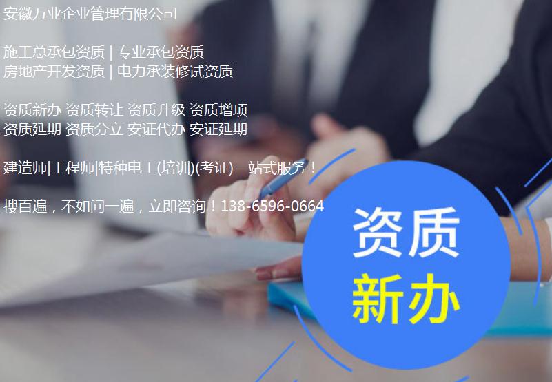 淮南建筑資質(zhì)轉(zhuǎn)讓時，如何進(jìn)行資質(zhì)剝離