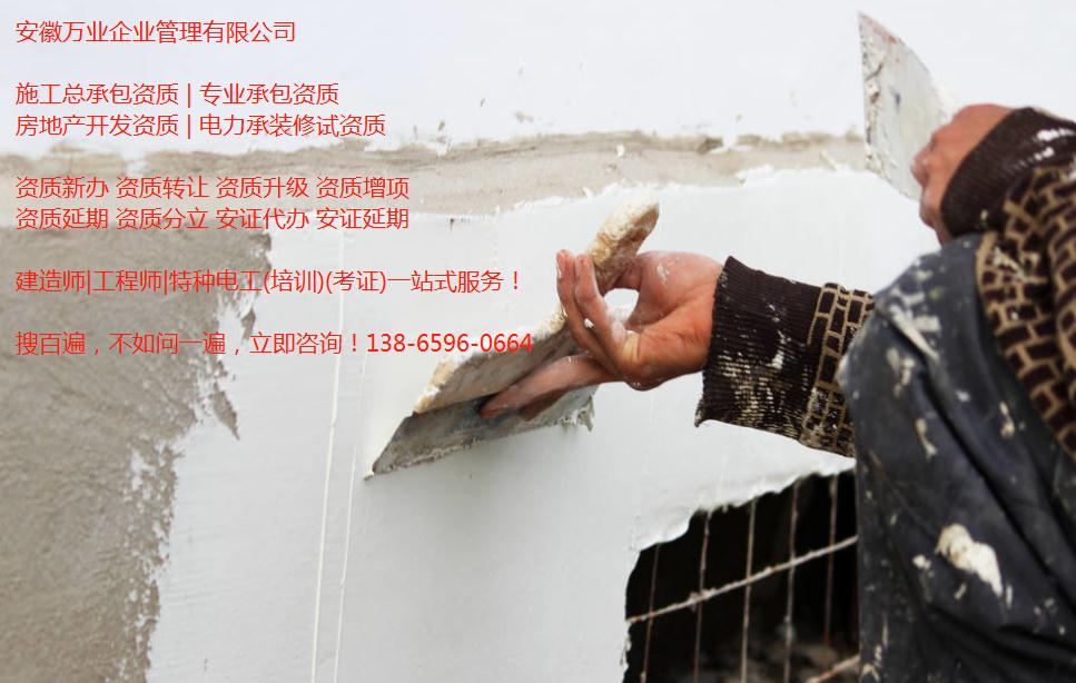 合肥施工資質(zhì)升級(jí)后，安全生產(chǎn)許可證如何辦理