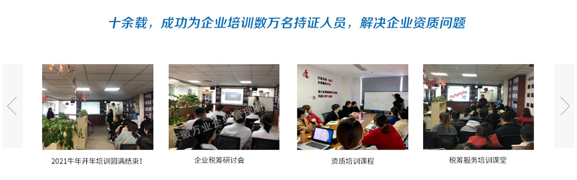 資質(zhì)維護，解決企業(yè)資質(zhì)問題