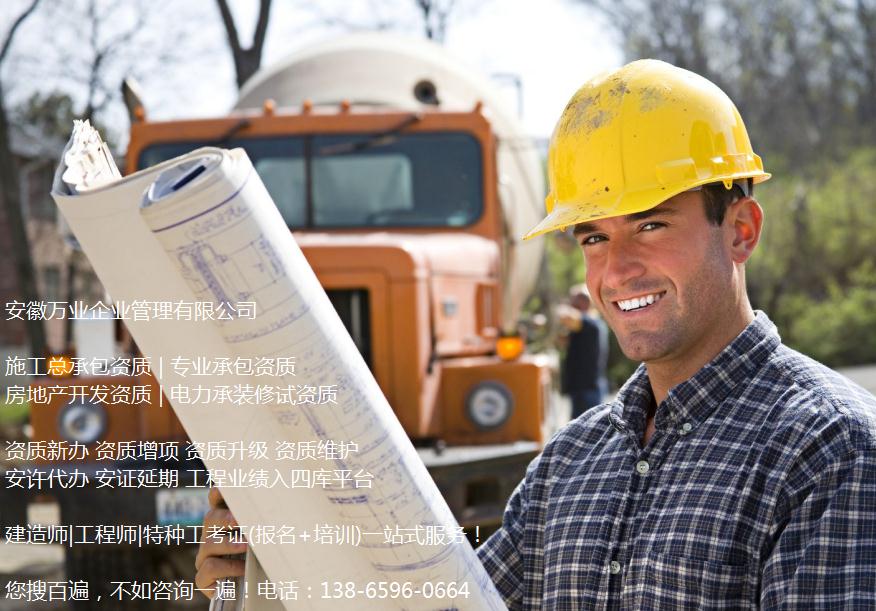 怎么找建筑資質(zhì)管家做資質(zhì)維護(hù)？