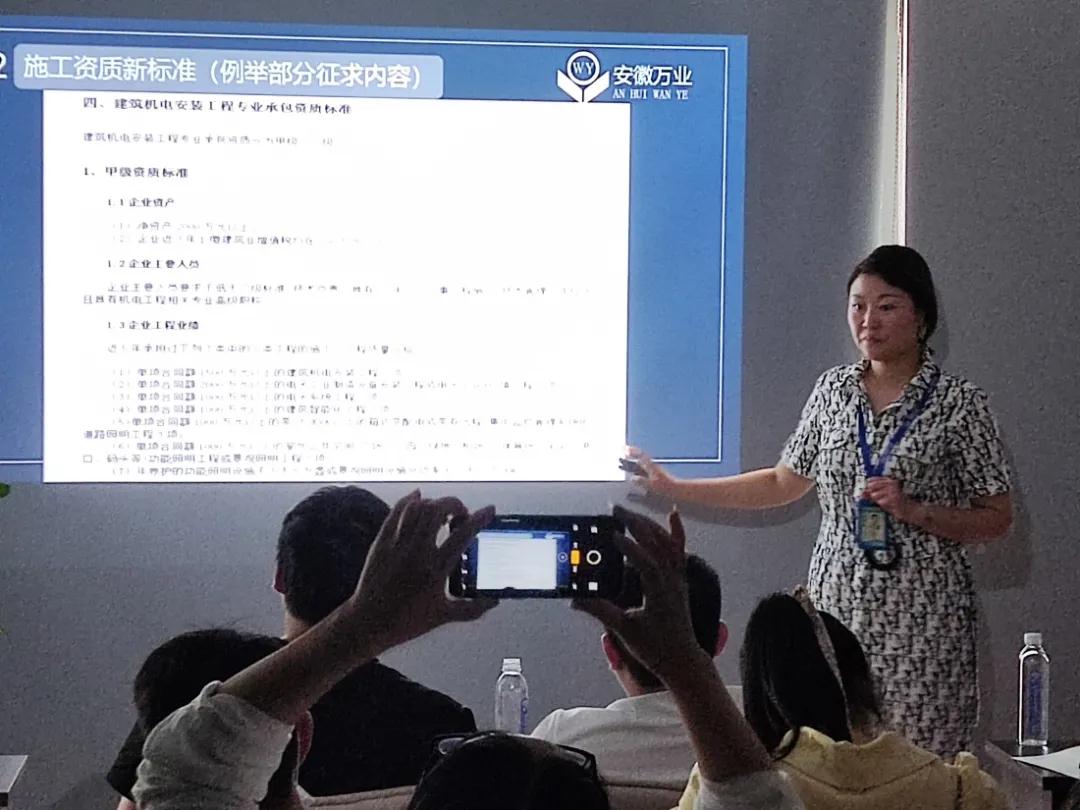 安徽萬業(yè)? | 線下"公益資質(zhì)改革專題大講堂"圓滿召開！