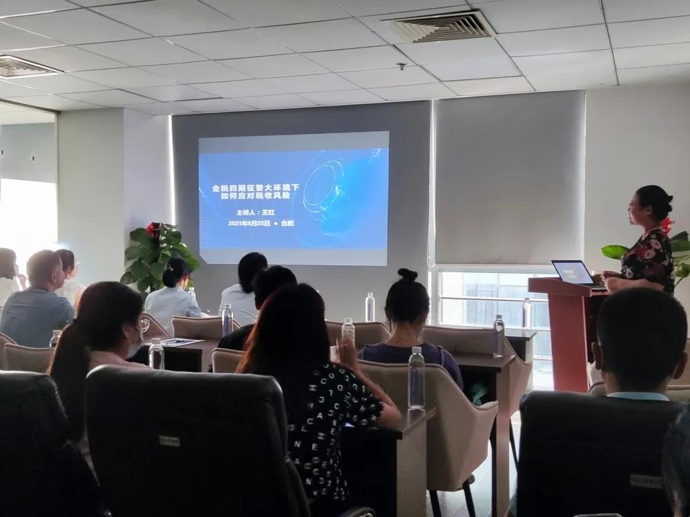 金稅四期征管環(huán)境下，如何應(yīng)對(duì)稅收風(fēng)險(xiǎn)